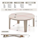 Noko　ミニテーブル　幅60 NKTB0349 完成品 テーブル シンプルスタイル ポップ 円形 アクリル キッズテーブル 子ども用 丸型 折りたたみ ローテーブル コンパクト メラミン天板幅60cm 奥行60cm 高さ27.5cm