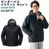 【ラッピング無料】mont-bell モンベル サンダーパス ジャケット Men's #1128770 レインジャケット 防水透湿 ドライテック ブラック S M L XL ギフト