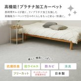 ラグ カーペット お医者さんがすすめる AskDoctors アスクドクターズ 抗菌プラチナ加工 江戸間 3帖 3畳 抗菌 防臭 防カビ 抗ウイルス 消臭 タフト 敷き詰め 無地 マット オールシーズン 年中