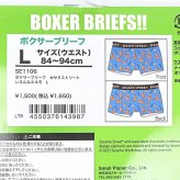 セサミストリート いろんなエルモ ボクサーブリーフ(L) アパレル ボクサーパンツ