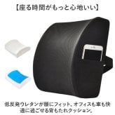 腰当てクッション 椅子用 通販 ランバーサポート クッション シートクッション 低反発ウレタン デスクワーク ドライブ用 運転用 椅子用クッション 車用クッション オフィスチェア 骨盤 背当てクッション メッシュ 洗えるカバー 調整ベルト固定 テレワーク