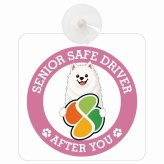 カーサイン 高齢者マーク SENIOR SAFE DRIVER サモエド 車内用 吸盤タイプ 収れん火災防止タイプ 肉球 日本製 車 ステッカー