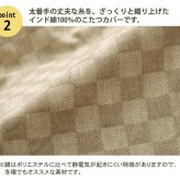 こたつ布団 インド綿100% 格子柄 こたつ布団カバー 『クレタ』 約215×215cm 綿100%の格子柄こたつ布団カバー ポリエステル こたつ掛布団 こたつふとん コタツ掛け布団 コタツ掛布団 こたつ用品 冬用 冬物 寝具 寝室用品 インテリア