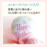 【Happy Birthday】【バルーンブーケ】【メッセージバルーン入り】【選べる2色】かわいいハートバルーン入り 3980円以上送料無料 同梱OK  |  ミニブーケ バルーンミニブーケ バルーン入りミニブーケ 花束 バルーン花束 バルーン入り花束 バルーン入りブーケ 誕生日プレゼント 誕生日ギフト バースデー 誕生日祝い
