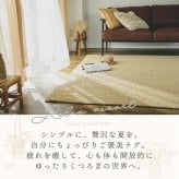 夏ラグ 夏用カーペット ラグマット 麻 リネン ラグ カーペット ザイザル麻 ジュート おしゃれ 絨毯 2畳 正方形 夏用 アジアン インテリア 滑り止め付き オールシーズン 夏用ラグ 夏 サイザル麻ラグ / 約1畳 3畳