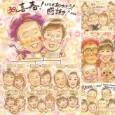 誕生日の記念に、贈った後の反応までうれしい似顔絵です。 喜寿祝い 似顔絵 ギフト 手描き 名入れ 贈り物 プレゼント 誕生日 敬老の日 記念日 長寿 お祝い 大人数 ご両親 家族 祖父母 下書き確認 名入れ 修正無料 実績多数 似てる かわいい 親孝行 傘寿 喜寿祝い 宝物 77歳 快気祝い 傘寿祝い クリスマス お祝いの品 色紙 ブライダルギフト 闘病中の方への励まし 感激 オリジナル 感謝