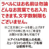 夫婦の名入れ ワイン2本セット 【赤と白750ml】お洒落なラベルにご夫婦のお名前を英語でお入れいたします。甘くて美味しいイタリア産ワイン をギフトに！【名入り】【お返し】【内祝い】【結婚記念日】【プレゼント】【金婚式】【名入れ】【名前入り】