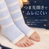 着圧ソックス 通販 日本製 ルームソックス かわいい レディース ナイトソックス もこもこソックス おやすみソックス レッグウェア おやすみ靴下 動物 刺繍 ハイソックス 可愛い あったかグッズ 眠りのおまじない ボーダー柄 ギフト 贈り物