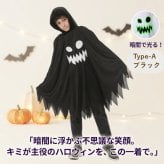ハロウィン コスプレ 子供 キッズ 仮装 女の子 男の子 おばけ ゴースト コスチューム 蓄光 光る衣装 ハロウィン仮装 男の子 女の子 100-140cm パーティー イベント