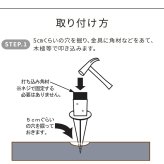 ガーデン エクステリア 土中用支柱固定金具 1個 S-UB4514 新生活