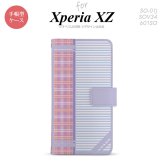 【手帳型 スマホ カバー ケース】【SO01J】【エクスペリア XZ 】手帳型 ケース SO-01J スマホ カバー XPERIA XZ エクスペリア チェック・ボーダー 紫 nk-004s-so01j-dr1601【メール便送料無料】