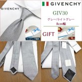 ジバンシー ネクタイ 8cm幅 GIVENCHY /ジバンシィ /ネクタイ/ブランド ネクタイ ブランド/高級/新作 バースデー/誕生日/お祝い クリスマス/バレンタイン/成人祝い/入社祝い/就職祝い/父の日