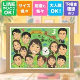 退職祝い プレゼント 似顔絵 手描き 贈り物 ギフト 名入れ 退職 定年 定年退職 お祝い 記念 送別会 大人数 先輩 上司 お母さん お父さん 下書き確認 名入れ 修正無料 似てる かわいい サプライズ 宝物 退職ギフト 送別会 思い出 定年退職 引っ越し お祝いの品 感謝 長寿祝い オリジナル メモリアルギフト 大量注文 家族 カラフル お祝い返し ハロウィン