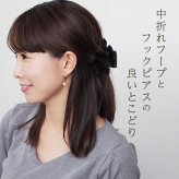 ピアス 金属アレルギー サージカルステンレス フープ 落ちない 引っかからない 外れにくい フック パール 真珠 8ｍｍ イミテーション ひと粒