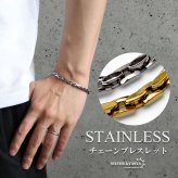 ステンレス 珍しい形状 チェーンブレスレット メンズブレスレット ゴールド シルバー スクエア シンプル 重厚感 存在感 メタル 男性 金属アレルギー対応