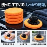 ワックススポンジ 5個セット ハンドル付き 大判 大きめ 12cm マイクロファイバー 車洗浄 洗車 コーティング用 艶出し ツヤ出し 拭き上げ 車内掃除