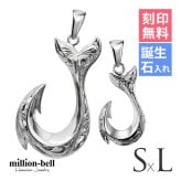 ハワイアンジュエリー フィッシュフック モアナ ペア 刻印 無料 誕生石入れ可 ペンダントトップ Sサイズ Lサイズ シルバー925 ネックレス チェーン別売 ペンダントヘッド カップル 夫婦 プレゼント ハロウィン 【品番：SP2631-SP2926P】
