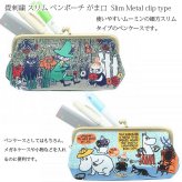 ムーミン ペンケース がま口 スリム ペンポーチ S2340984 定形外 送料無料 畳刺繍 部屋 森 メガネケース 小物入れ 筆箱 筆記用具 収納 コンパクト おしゃれ かわいい   Slim Metal clip type