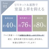 窓用 日よけシート 2枚組 3個セット(計6枚) アーネスト 日本製 遮光率約80％ 断熱効果約40％ UV約76％カット 遮熱シート 断熱シート 窓目隠し レース柄 アルミ蒸着 凹凸ガラス対応 貼り直しOK 46×90cm 西日 日差し 紫外線対策 リビング 寝室 夏