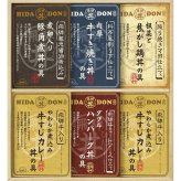 お歳暮・冬ギフト 飛騨高山ファクトリー こだわり飛騨丼詰合せ No46 (DH-46R) ※送料無料(北海道・沖縄・離島への配送不可)