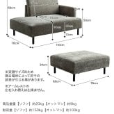 ソファベッド カウチ ワイドサイズ オットマン 2点セット USB コンセント付き 二人掛け 2P コーナー L字型 l字 エル ごろ寝 ソファ ロー フロアソファー 1人暮らし 1R 1LDK レイアウト自由 組み換え ファブリック PVC 高級感