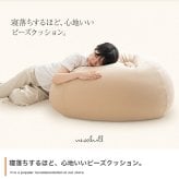 ソファ 座椅子 オニオン型ビーズクッション 洗えるカバー付き 極小ビーズ 軽量 軽い 丸 リラックスチェア 幅66cm かわいい Neochill ネオチル 一人暮らし ワンルーム 一人掛け ロー ギフト 誕生日