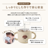 シリコンストローマグ シリコン製蓋つきマグ  DONO&DONO ドノドノ 割れない こぼれない  プラチナシリコン ECOZEN  BPA FREE コップとしても使える
