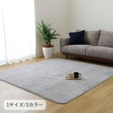 ラグ カーペット 『ﾉｰﾄ2IM』 130×185cm