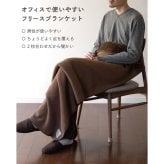 ［タバラット］ブランケット ひざ掛け メンズ デスクワーク フリース フランネルボア ブランド 大判 厚手 レディース 紳士 80×140cm ギフト 新生活 バレンタイン 父の日 夏用 冷房対策 敬老の日 TAV-046