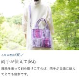 手織り 3way ポシェット ハンドバッグ トートバッグ ショルダーバッグ (356) 母 プレゼント 祖母 おばあちゃん 誕生日プレゼント 母の日 敬老の日 お母さん 誕生日 軽い 軽量 小さめ 手提げ バッグ 斜め掛け 肩掛け バック 鞄 定番 ギフト 母親 60代 70代 80代 還暦祝い 古希祝い