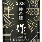 作 ( ざく ) 純米吟醸 神の穂 750ml / 三重県 清水清三郎商店【 日本酒 】【 5669 】【 ハロウィン 贈り物 ギフト プレゼント 誕生日 結婚のお祝い 】