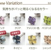 セカンドピアス チタン つけっぱなし 純チタン キュービック 3mm スクエア 四角 金属アレルギー対応 医療用 かわいい カラフル おすすめ 小さめ ミニ 極小 人気 メンズ レディース
