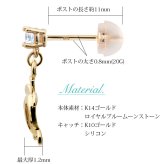 ハワイアンジュエリー ピアス ホヌ ピアス 6月の誕生石 ロイヤルブルームーンストーン 揺れる カラーストーン 片耳(1個)購入可 K14イエロー ピンク ホワイト 選べる シリコンキャッチ BY THE SEA 20G ゲージ バイザシー プレゼント ハロウィン 【品番：GE501-6】
