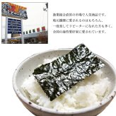 「坊勢のり」播磨灘坊勢特産 味付けのり 48枚（8切48枚、板海苔6枚相当）「坊勢海苔」坊勢漁業協同組合正規品 兵庫県 瀬戸内海 特産 全国生産の1%を占める坊勢産海苔から特級を選定 肉厚で旨味と香りが強い高級海苔 お徳用 ご自宅用