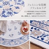 ラグ カーペット 転写プリント ミュゲ 約130×190cm フランネル 洗濯機で洗える 滑り止め付き
