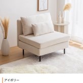 ソファ 座椅子 ー 1人掛け ロー ひとりがけ 1人用 一人用 一人暮らし おしゃれ 人気 新生活 おすすめ シングル ホテルライク モダン シンプルモダン ローバック コンパクト スリム クッション付き