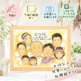 誕生日の贈り物に、似顔絵と笑顔をお届けします。 古希祝い 似顔絵 贈り物 名入れ ギフト 手描き プレゼント 誕生日 記念日 お祝い 長寿 敬老の日 大人数 祖父母 家族 ご両親 名入れ 下書き確認 修正無料 宝物 喜ばれる 一生もの 実績多数 宝物 古希祝い 70歳 傘寿 キレイ 大量注文 披露宴 結婚祝い 卒寿祝い 百寿祝い ホワイトデー バレンタインデー オーダーメイド お祝い返し 贈答品