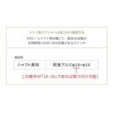 杖用フック シナノ フラミンゴの羽 ステッキ用 杖ホルダー 滑り止め 転倒防止 杖立て 介護用品 杖アクセサリー 日本製 18mm 20mm 対応