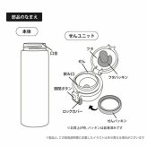 モフサンド mofusand ステンレス ワンプッシュ ボトル 53-4009 水筒 保温 保冷 猫 にゃんこ 350ml まほうびん スリム 出発進行