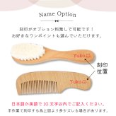 【即日発送】【名入れ無料】ベビーブラシセット コーム  ヘアブラシ 2点セット 名入れ 刻印 天然木 ウール ナイロン ハイブリッド 毛 赤ちゃん 髪の毛 くし 新生児 0歳 1歳 2歳 3歳 6歳 出産祝い 男の子 女の子 ギフト プレゼント 贈り物 産毛 静電気防止 マッサージ 抜け毛予防 衛生的 お手入れ簡単 水洗い