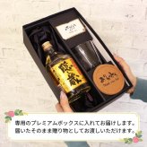 隠し蔵 名入れ お酒 本格麦焼酎 720ml 25度 ロックグラス グラス セット 濱田酒造 名前入り プレゼント ギフト 面白い センス 定年退職 還暦祝い 退職祝い 男性 女性 お祝い 古希 喜寿 傘寿 米寿 卒寿 白寿 百寿 敬老の日