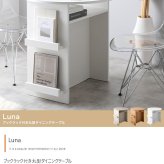 ダイニング家具 ダイニングテーブル ラウンド 丸形 円形 食卓 机 デスク 収納 棚付き コンパクト 省スペース カフェテーブル 丸型 ブックラック マガジンラック 幅72 本 PC 雑誌 来客 食事 作業台 リビング 一人暮らし 1人掛け 2人