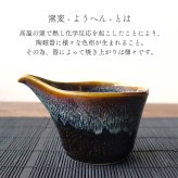 星空 窯変 酒器セット 美濃焼 おしゃれ 大人かっこいい 冷酒器 徳利 おちょこ セット 盃 とっくり 流し釉 和モダン 片口 日本酒 日本製 ぐい呑み お猪口 陶器 ドレッシングボウル 小鉢 お酒 おすすめ 人気