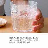 ラスカボヘミア ジェリーズガーデン オールドグラス OF-100 ボヘミア グラス チェコ ボヘミアンガラスクリスタルグラス ロックグラス ウイスキーグラス おしゃれ ウイスキー 焼酎グラス ブランド お祝い 父の日 退職祝い 敬老の日 プレゼント ギフト 還暦