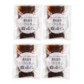 伊藤グリル 監修 黒毛和牛 ビーフシチュー ギフト 4個入 牛肉 惣菜 シチュー 冷凍 肉惣菜 おかず