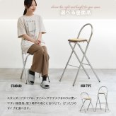 ラタン調折りたたみチェア Arco ONCH0435 PEラタン 幅38cm 奥行42cm 高さ68cm (座面高さ47cm) チェア ラタン調座面 クロムメッキ 韓国インテリア フォールディングチェア 折りたたみチェア 軽量 ワンルーム サブチェア 新生活