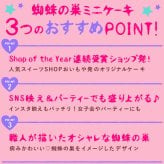 ハロウィン ケーキ 2026 ばらまき おもしろい おすすめ 人気 大人向け 子供用 彼女 彼氏 赤ちゃん用ちょっとした 3号 蜘蛛の巣ケーキ ケーキ ミニ さつまいも スイーツ お菓子 洋菓子 可愛い かわいい おしゃれ ピンク ギフト プレゼント 洋菓子 ハロウィンパーティー 2000円 3000円 誕生日ケーキ 秋 期間限定 おいもや
