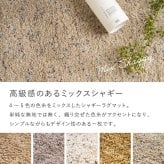 ラグ ラグマット 洗える おしゃれ シャギーラグ シャギーマット 小さい 小さめ マット 低ホルムアルデヒド ホットカーペット対応 床暖房対応 ボリューム感 滑りにくい 前 リビング 長方形 敷物 シンプル 約140×200cm ポリエステル インテリア