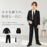 キッズ フォーマルスーツ 5点セット 通販 子供スーツ セットアップ 子どもスーツ キッズスーツ フォーマル 男子 男の子 おしゃれ 上品 上下セット 無地 シンプル 子供 子ども 入学式 卒業式 受験 子供服 こども 発表会 結婚式