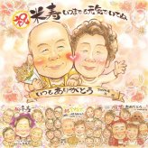 誕生日のプレゼントに、見ると笑顔になる似顔絵を贈りませんか。 似顔絵 ギフト 米寿祝い 手描き 名入れ プレゼント 贈り物 誕生日 お祝い 長寿 記念日 ご両親 孫 祖父母 修正無料 下書き確認 名入れ そっくり かわいい 一生もの 宝物 傘寿 宝物 88歳 米寿祝い 長寿祝い お祝いの品 卒寿祝い 家族 引っ越し メモリアルギフト 結婚祝い 白寿祝い 応援 初任給 百寿祝い サプライズ